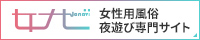 女ナビ